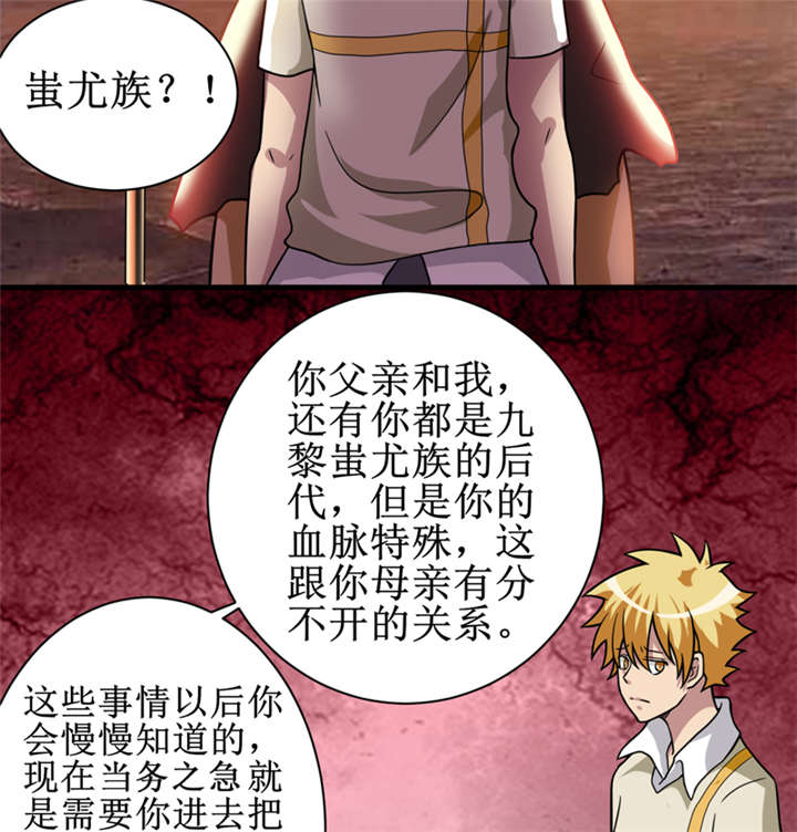 第14章：太古血刃4