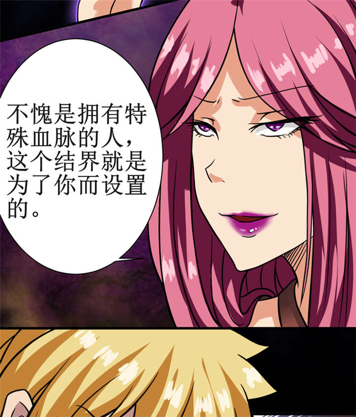 第14章：太古血刃23