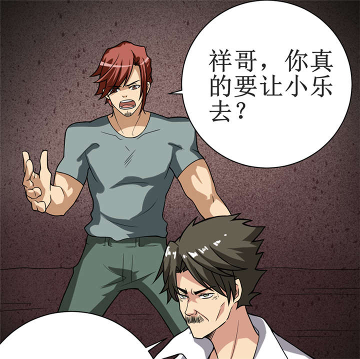 第14章：太古血刃0