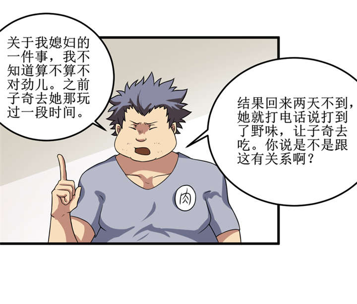 第32章：中邪16