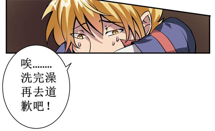 第4章：中了降头术！37