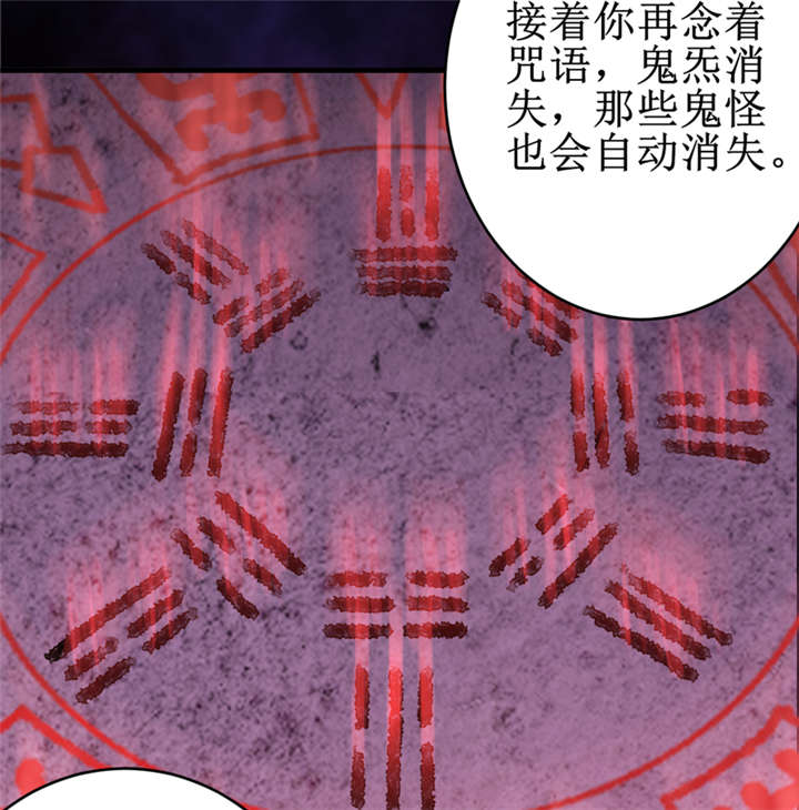 第24章：阴阳符咒26