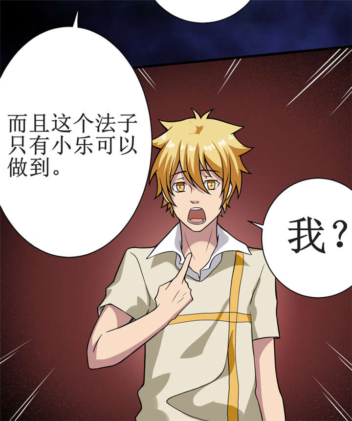 第13章：办法只有一个37