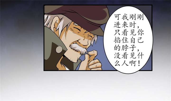 第3章：她想掐死我！25