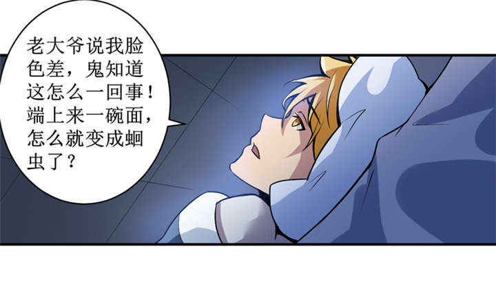 第3章：她想掐死我！11