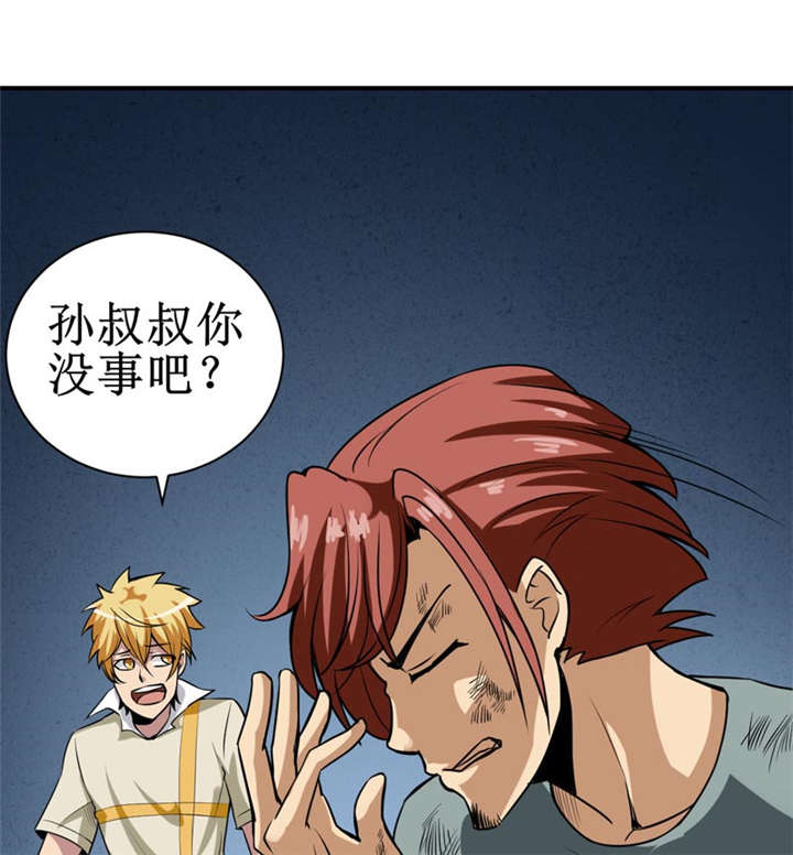 第12章：蚂蚁来了，快跑！25
