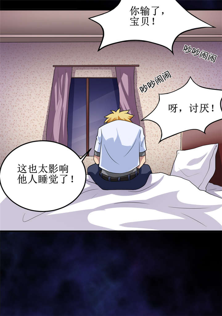 第29章：自投罗网（上）13