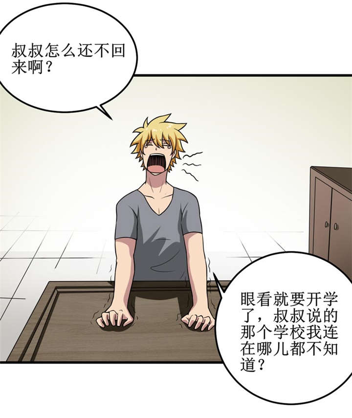 第38章：魂气25