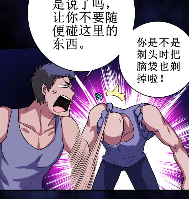 第20章：第二层墓28