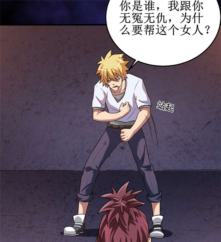 第30章：自投罗网（下）4