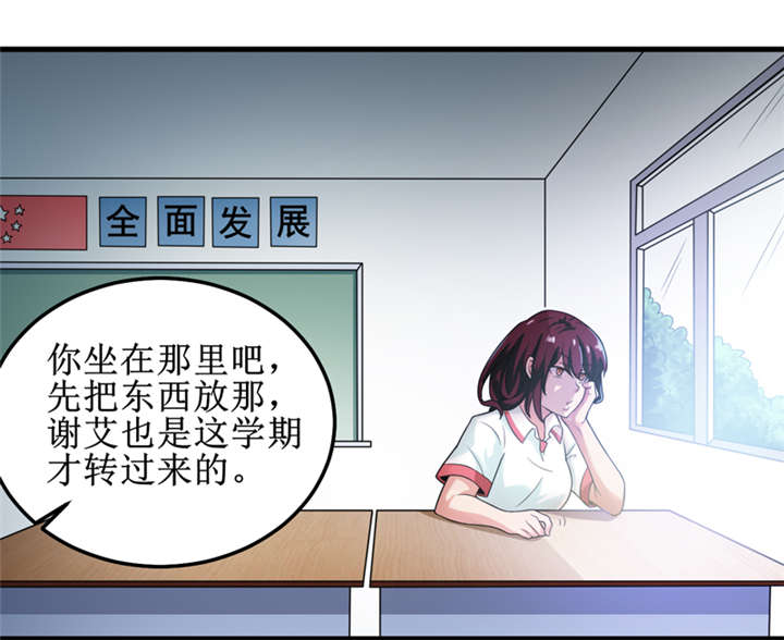 第39章：谢艾8