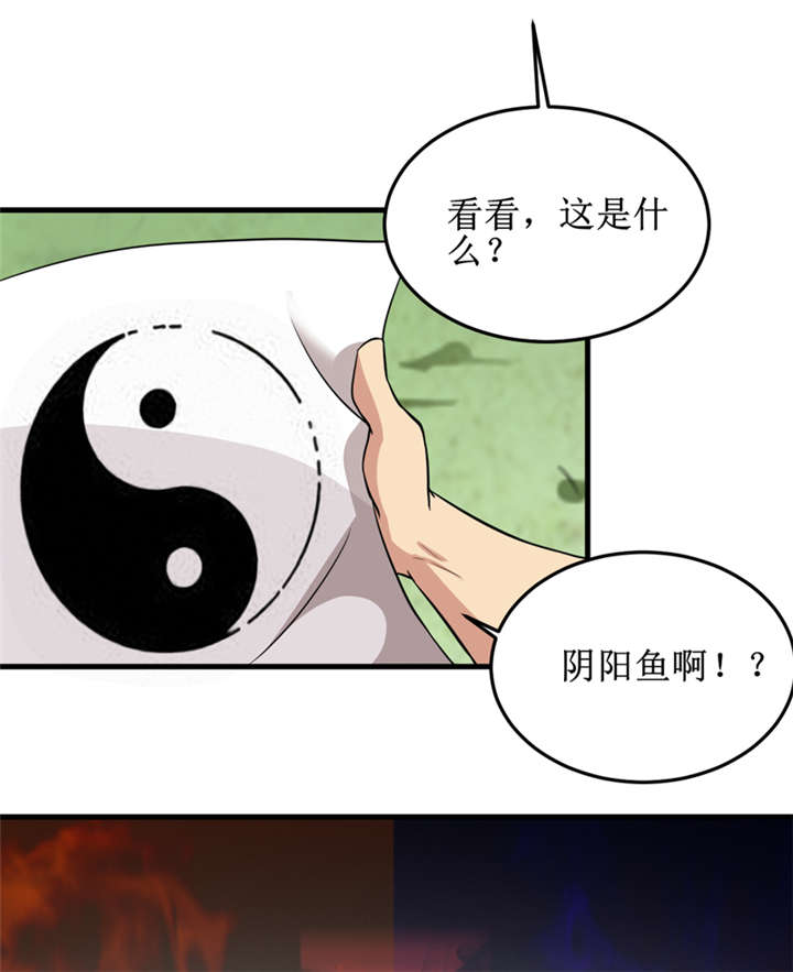 第31章：修鬼道21