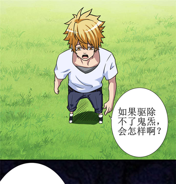 第18章：王家祖坟10