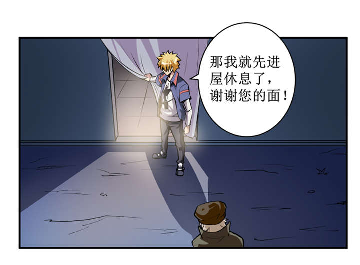 第3章：她想掐死我！8
