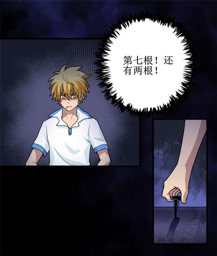 第42章：九根棺材钉27