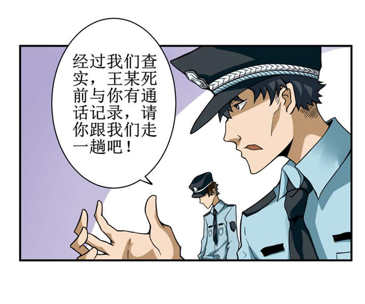 第6章：怎么，这回胆子小了？1