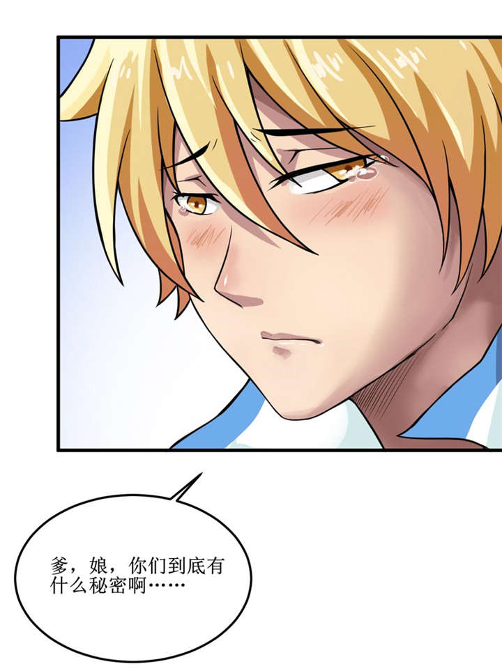 第40章：胜负22