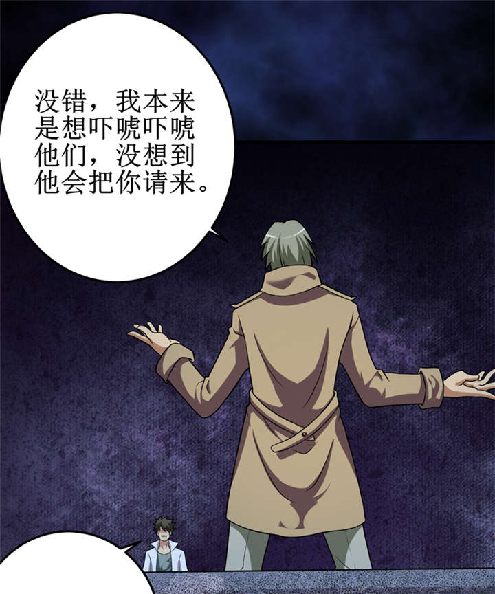 第28章：邪不胜正5