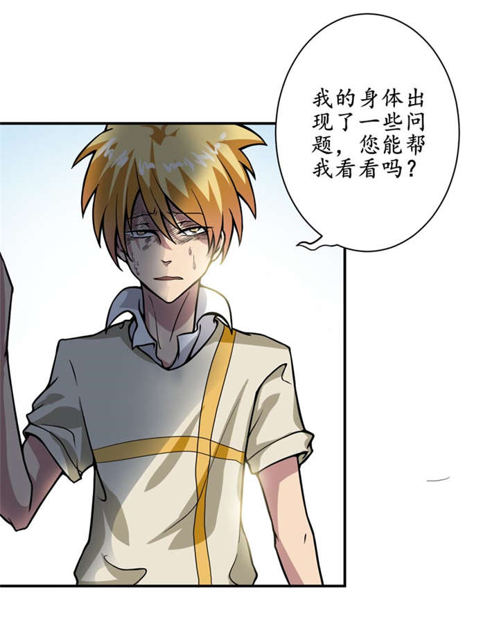 第5章：王老板就是他害死的！5