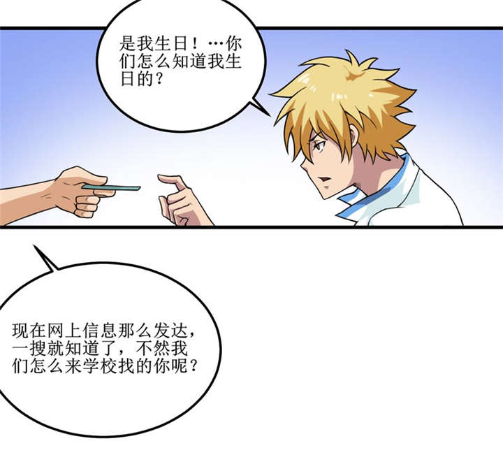 第41章：盗墓？9