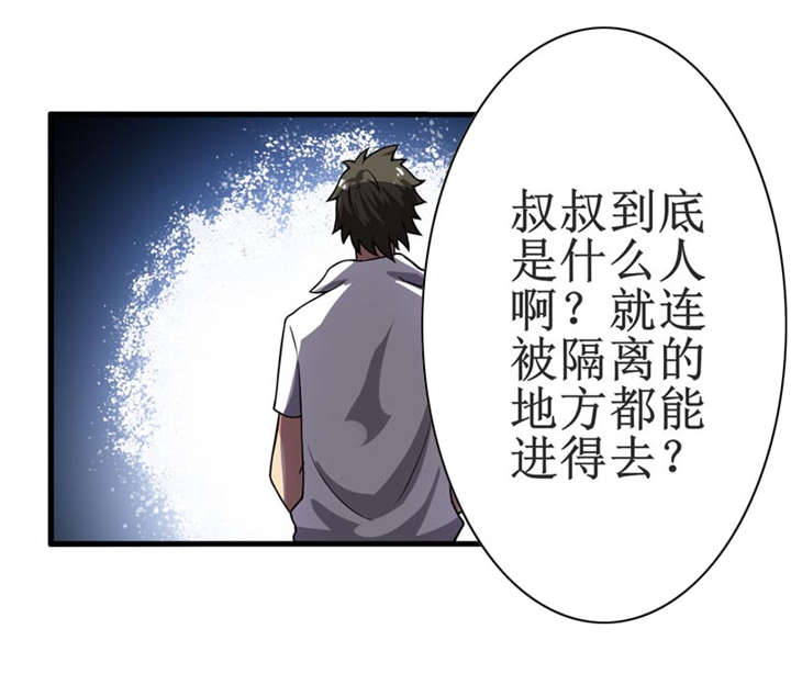 第11章：别紧张，凡事都有第一次！11