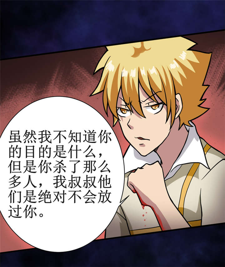 第14章：太古血刃35