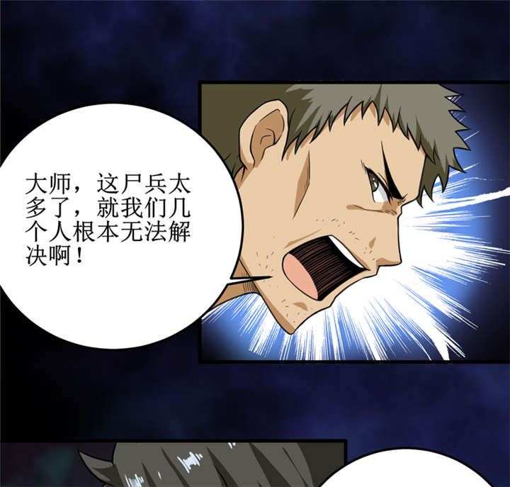 第27章：尸临墓下15