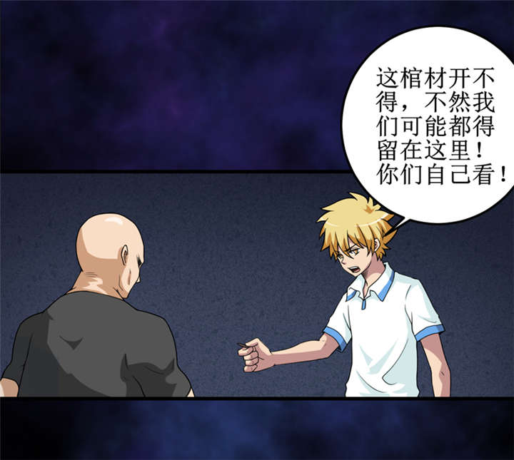 第42章：九根棺材钉5