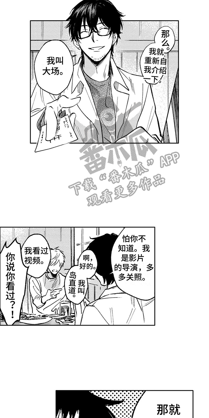 第15章：邀请1