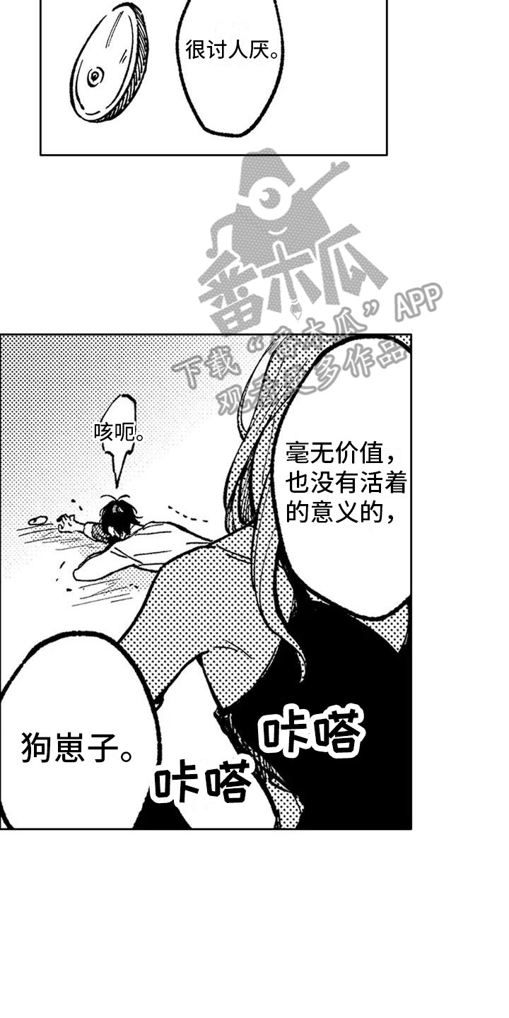 第4章：打开视野1