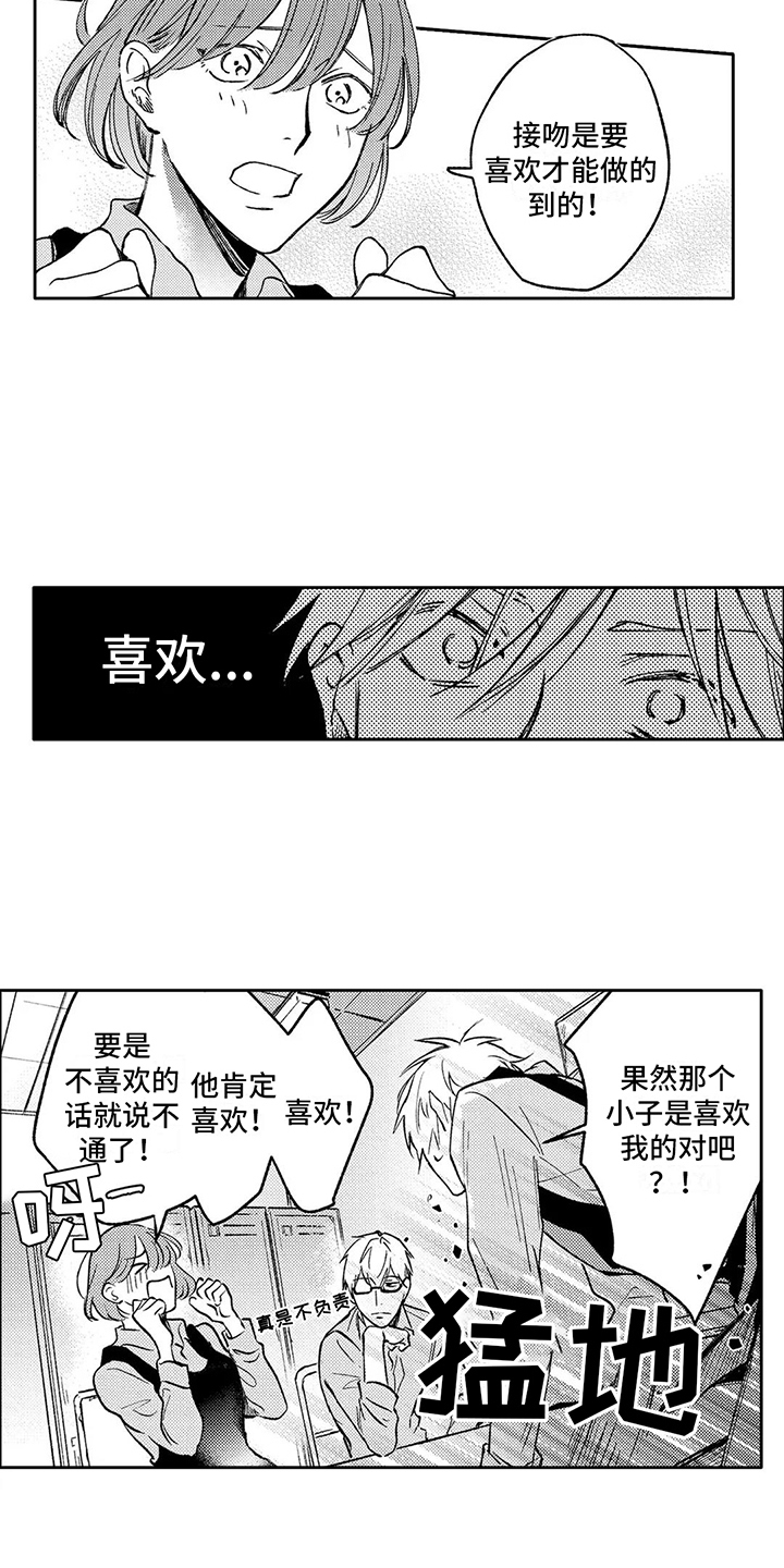 第13章：苦恼1