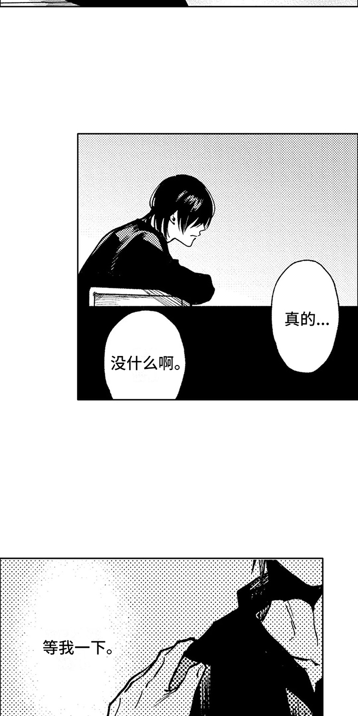 第31章：放下过往14