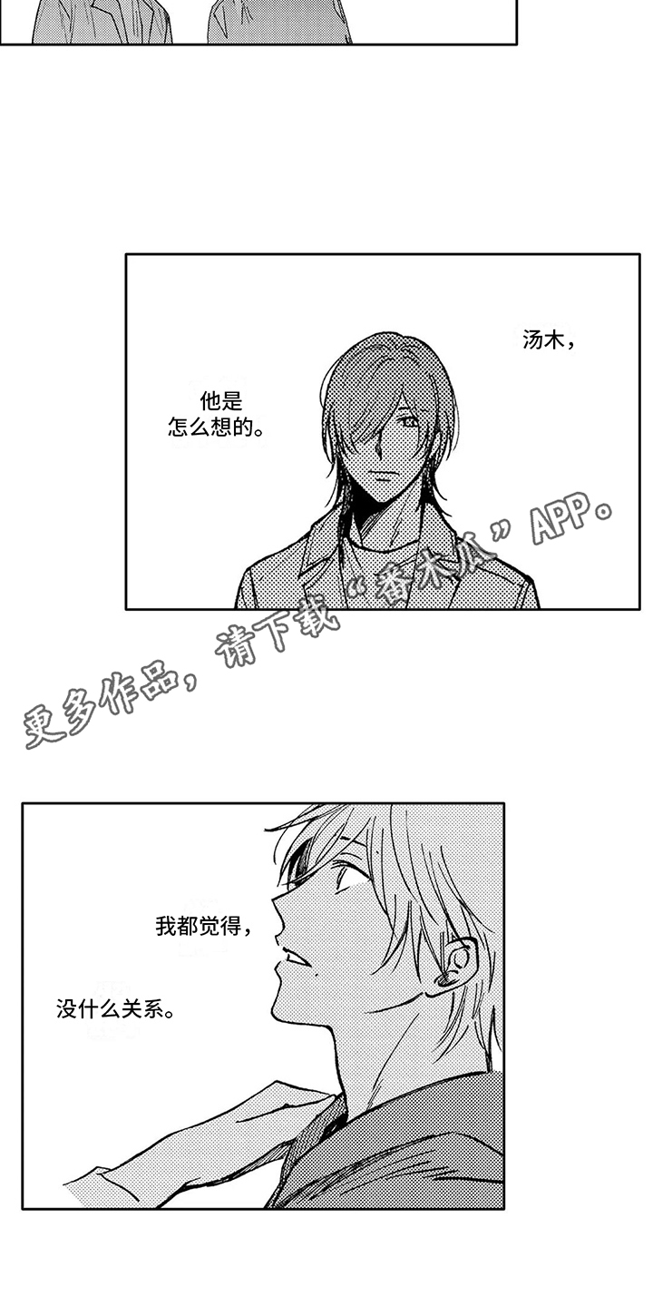第29章：平静心3