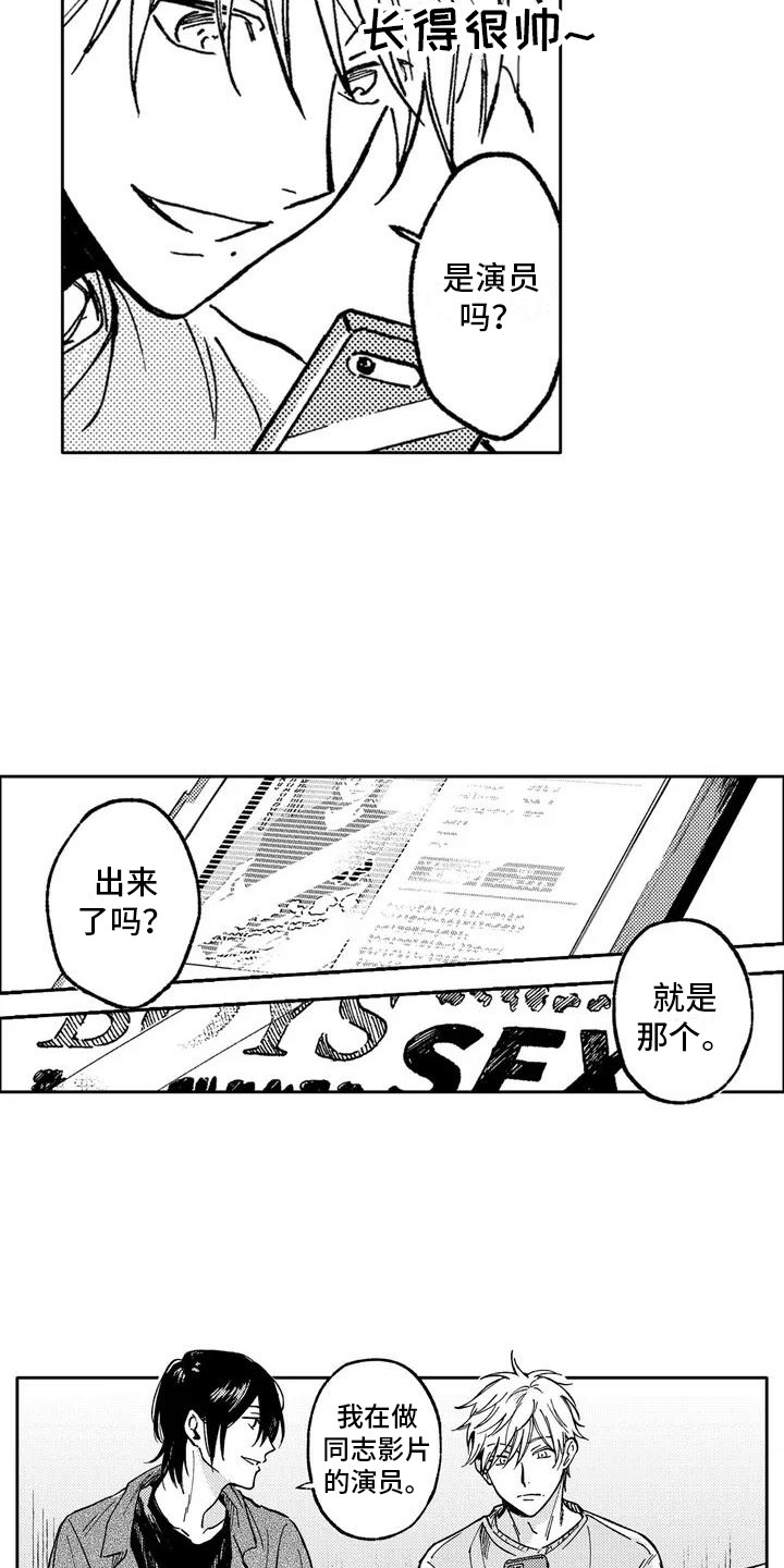 第4章：打开视野8