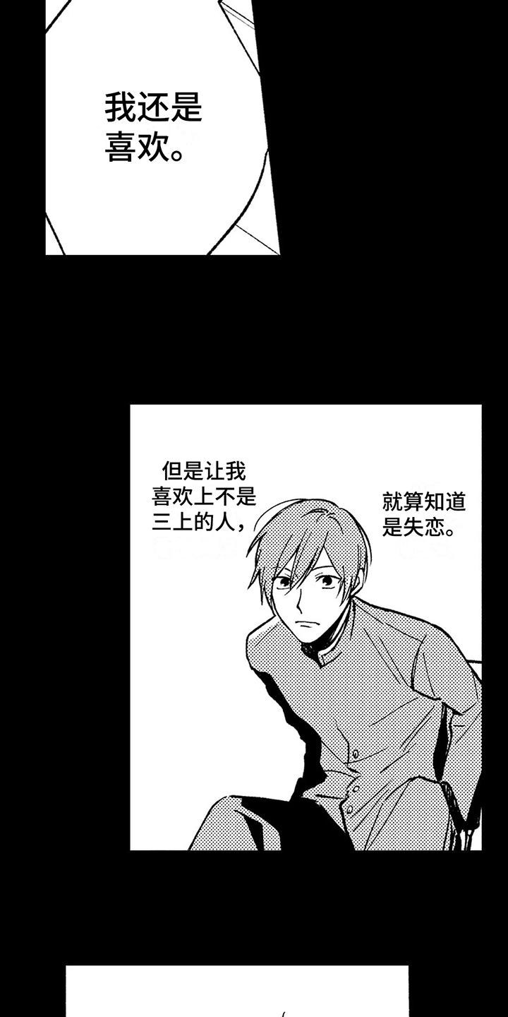 第23章：总是想起13