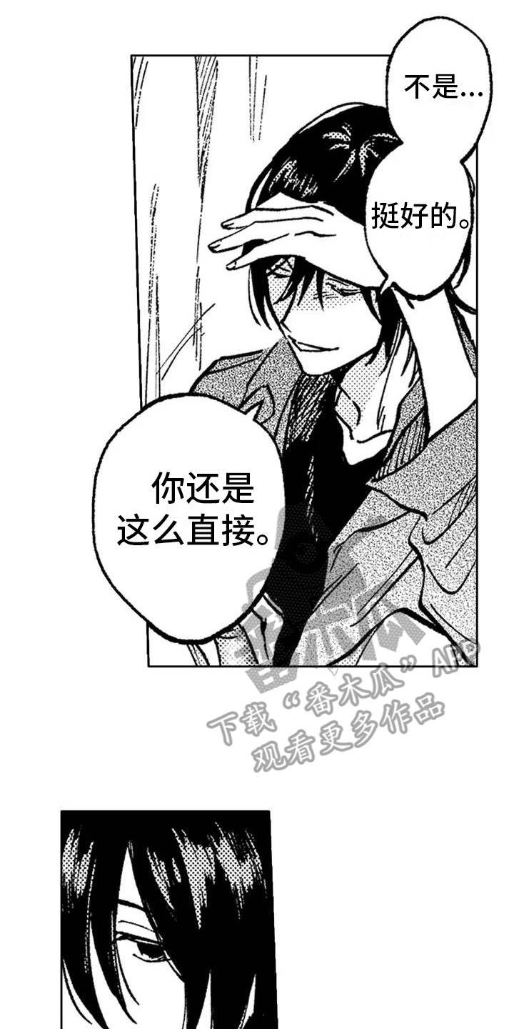 第4章：打开视野13