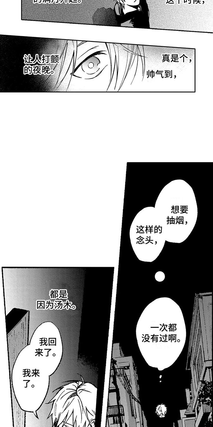 第25章：感到忧郁14