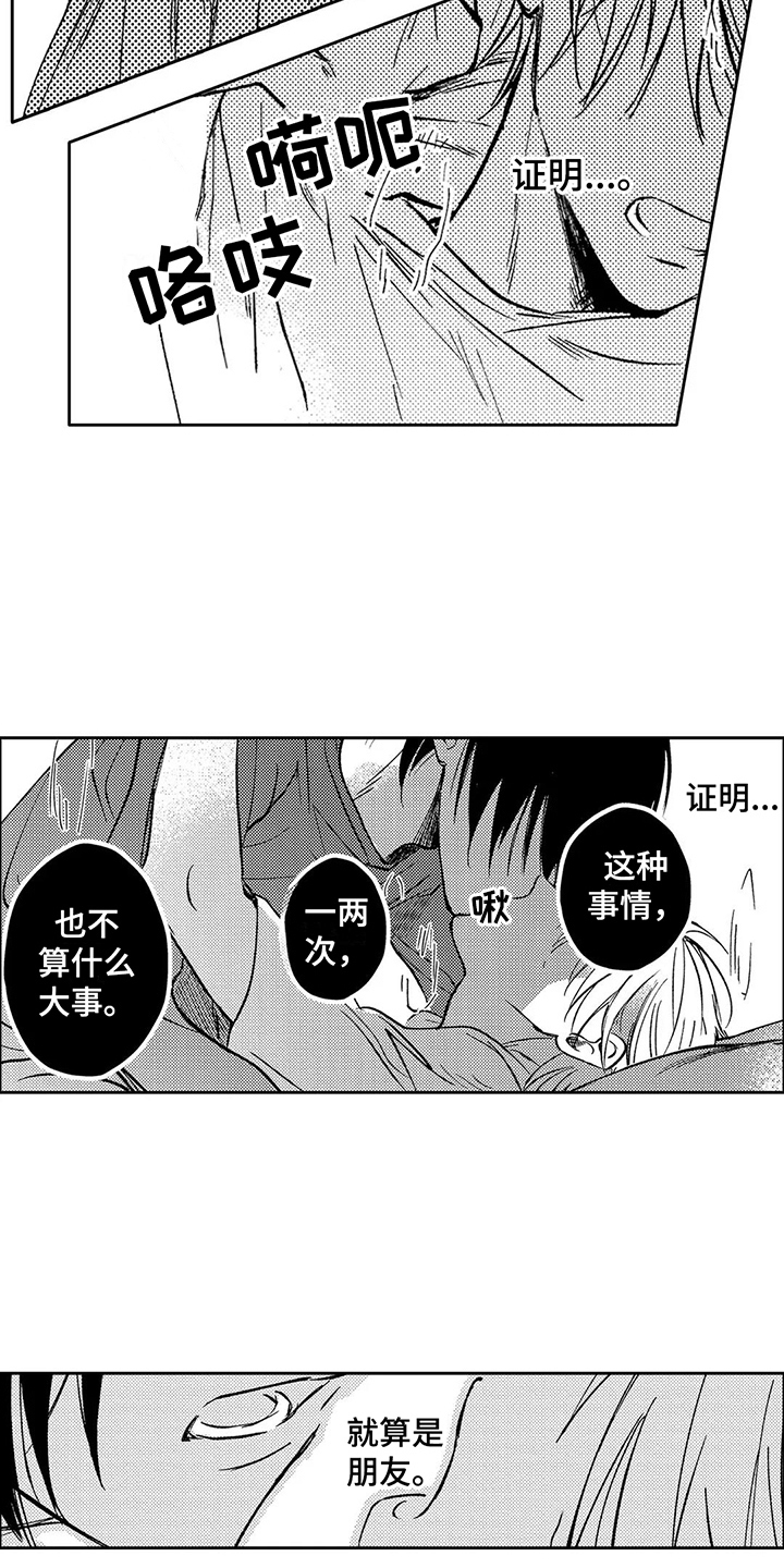第18章：拍摄  13