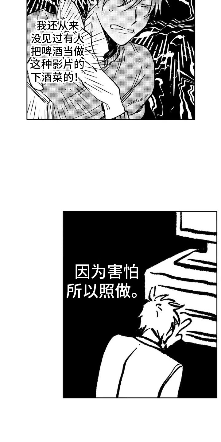 第2章：影片9