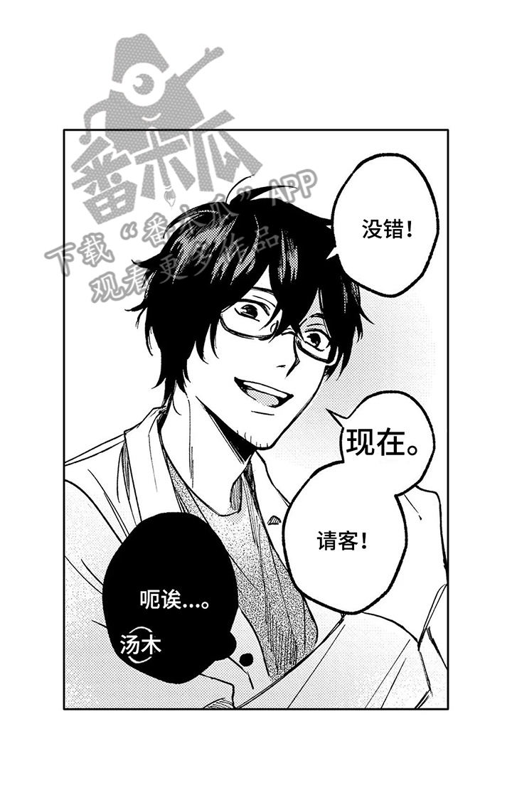 第14章：落下了13