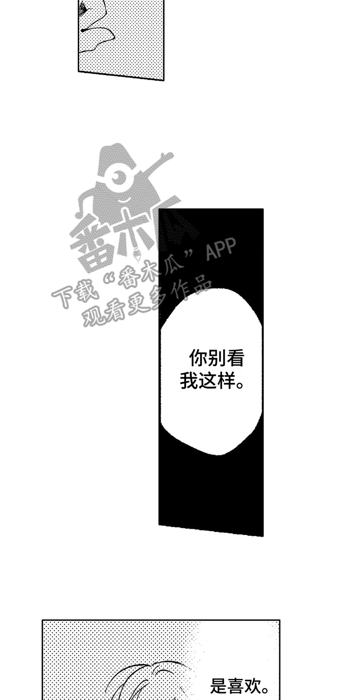 第16章：纠结15