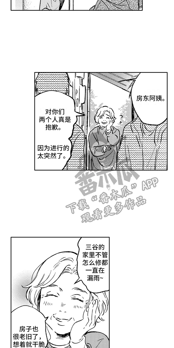 第13章：苦恼6