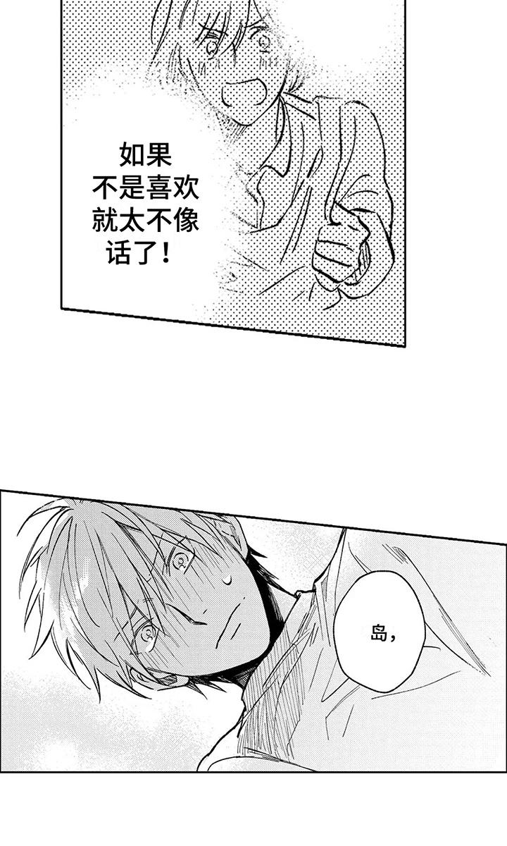 第16章：纠结16