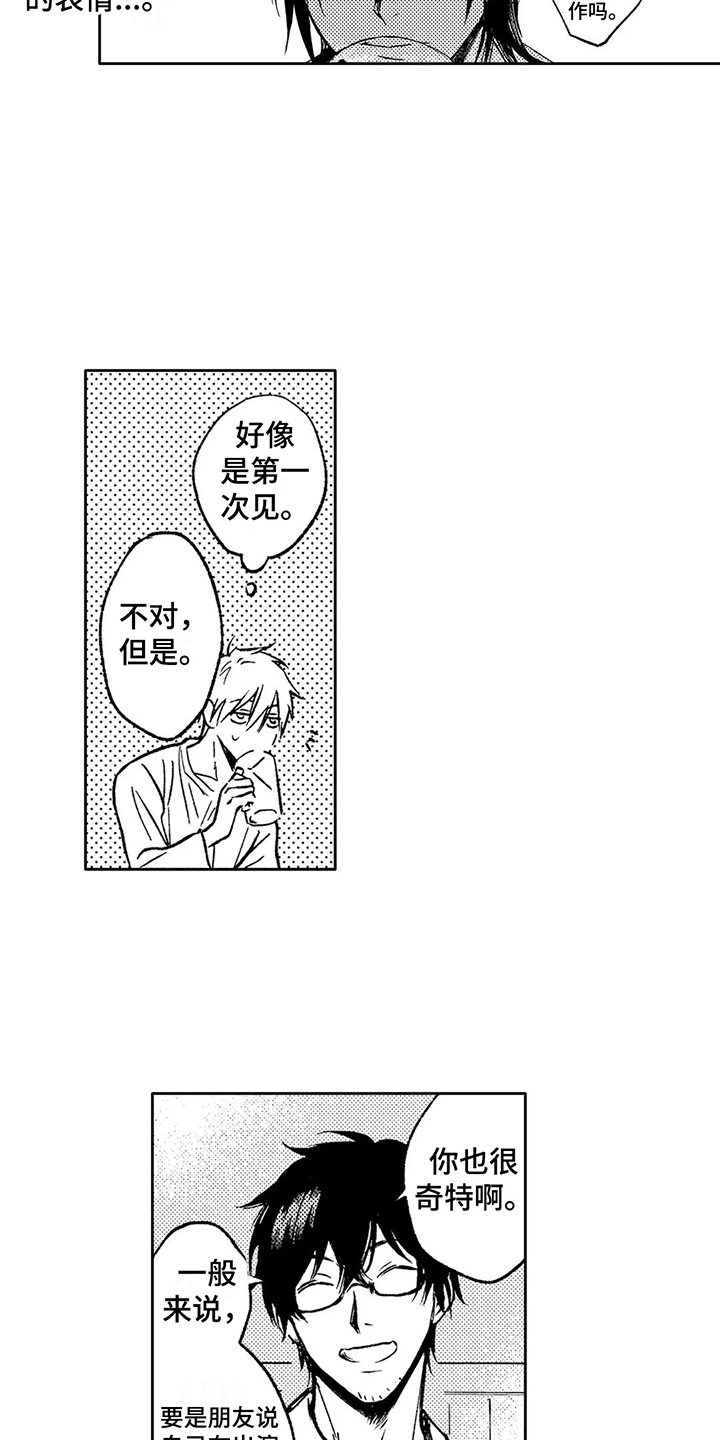 第15章：邀请3