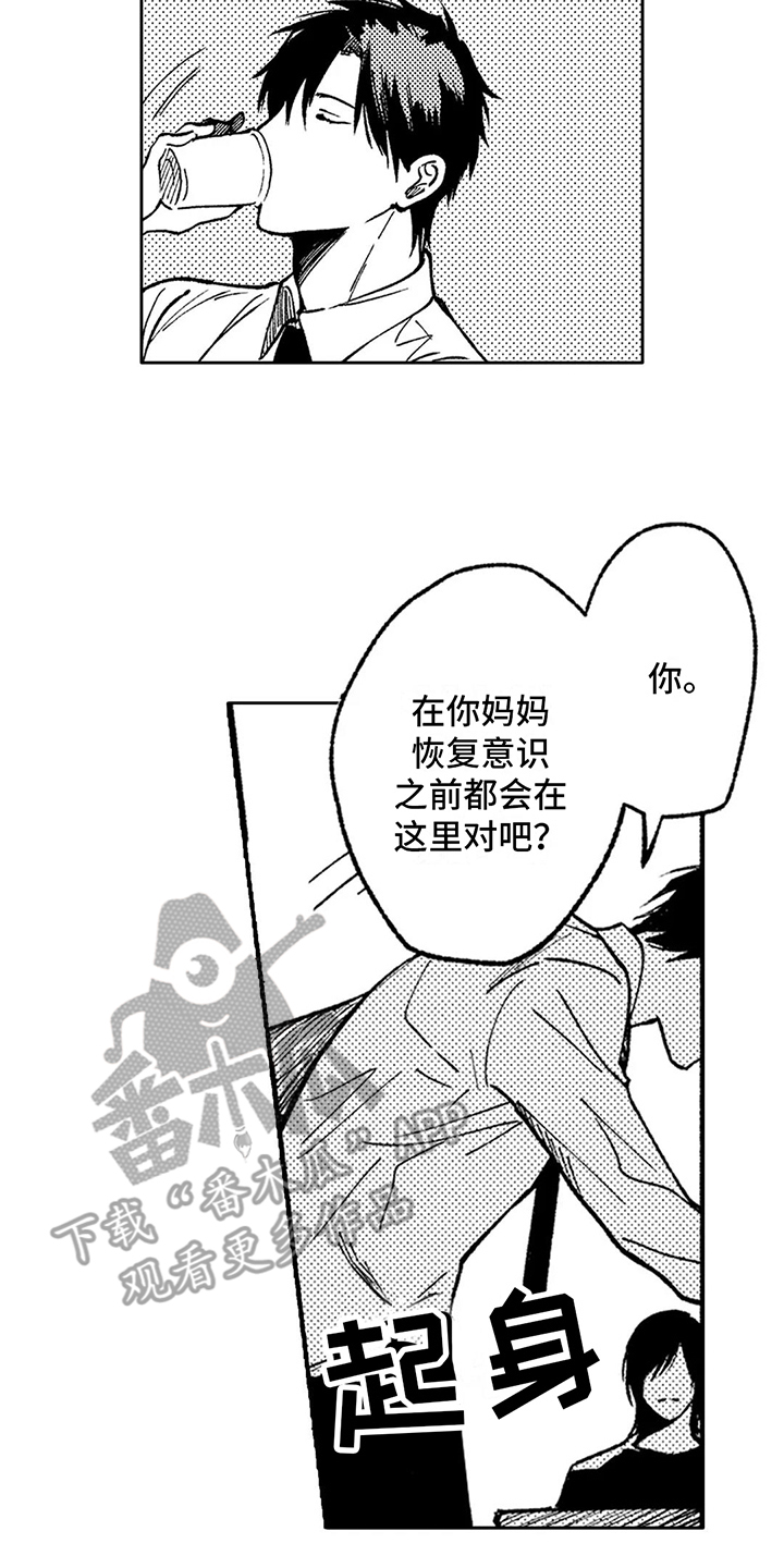 第31章：放下过往6