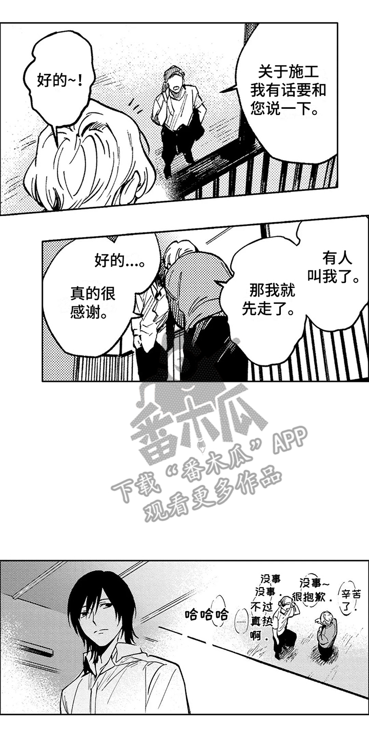 第24章：跑空了7
