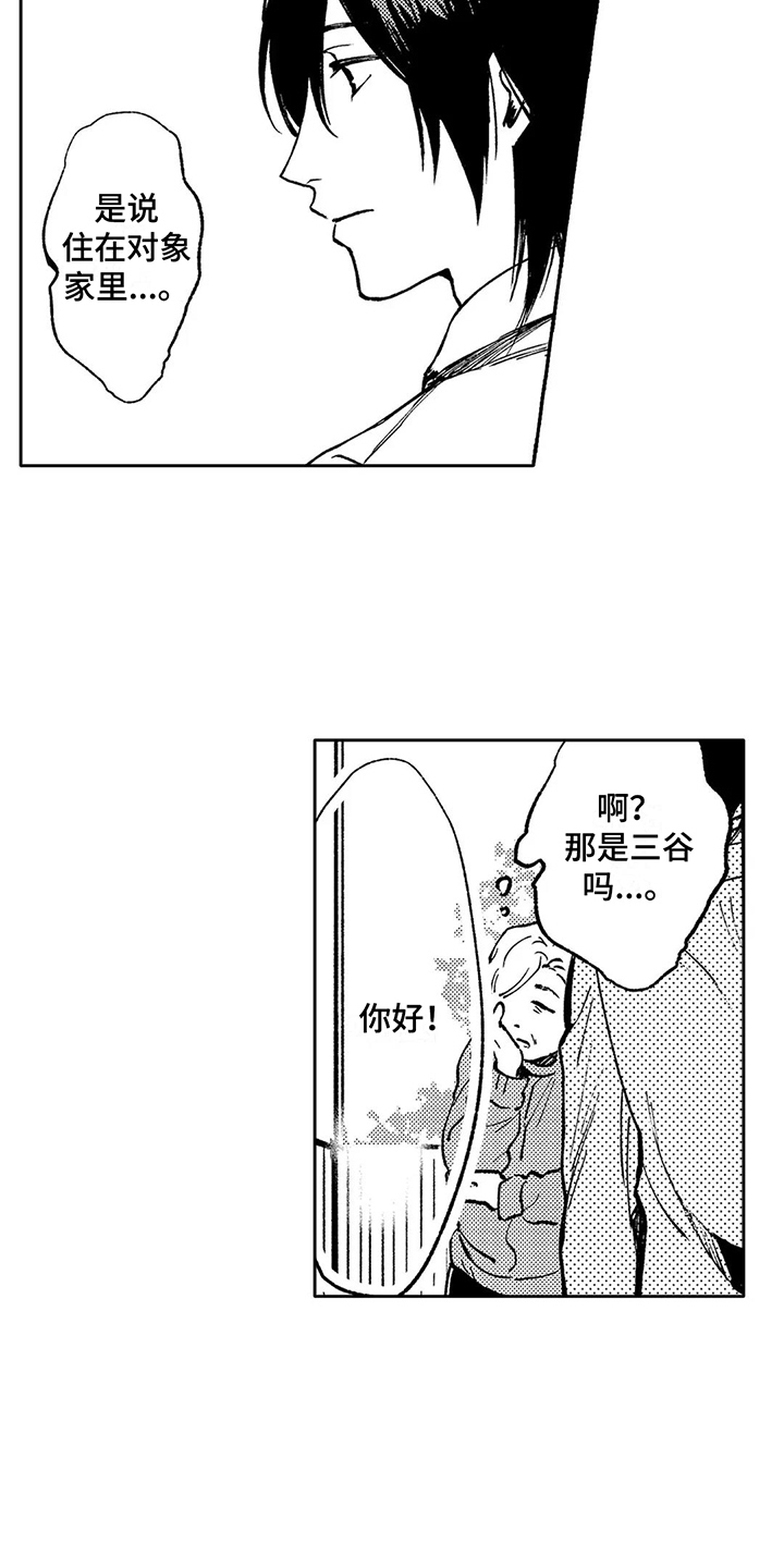 第24章：跑空了6