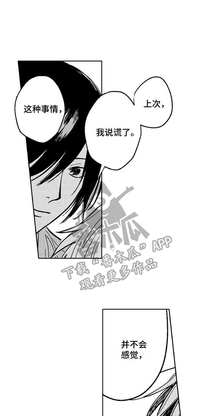 第27章：心怀期待  12