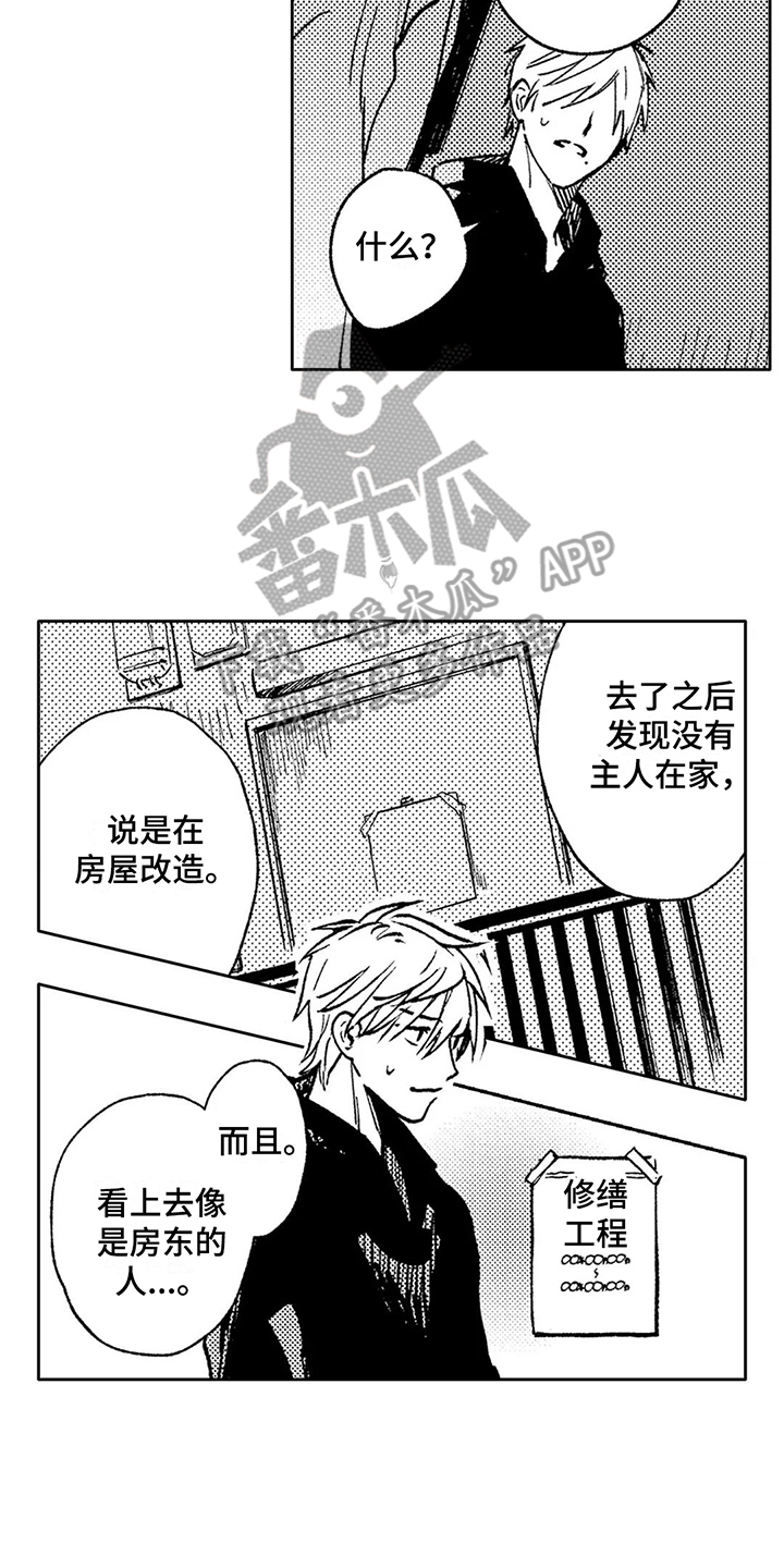 第26章：正是时候6