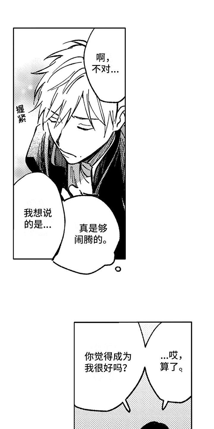 第8章：闹腾11